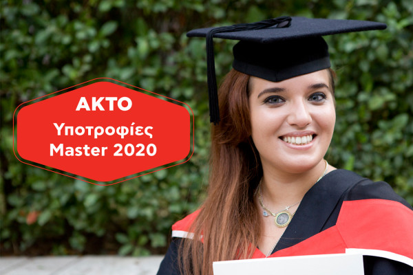 Κέρδισε μία από τις 6 Υποτροφίες που προσφέρει ο ΑΚΤΟ για Μεταπτυχιακές σπουδές στο Art & Design!