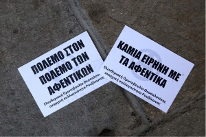 photo: Eurokinissi