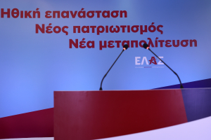 ΕΛΑΣ: Ενώνουμε τη φωνή μας με το δίκαιο αίτημα των εργαζομένων του Φεστιβάλ Αθηνών-Επιδαύρου