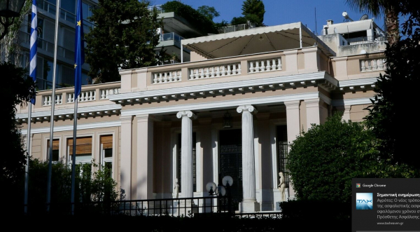 Αγωνία τέλος: Στις 11:00 o ανασχηματισμός