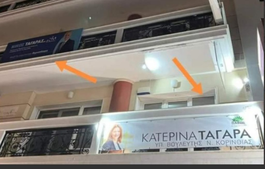 Άλλο Ταγαράς και άλλο Ταγαρά, τους «χωρίζει» ένας όροφος και δύο κόμματα