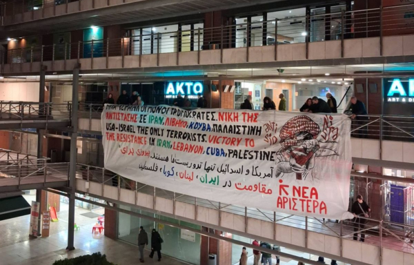 Αντιπολεμική παρέμβαση της Νέας Αριστεράς Θεσσαλονίκης στο αμερικανικό προξενείο