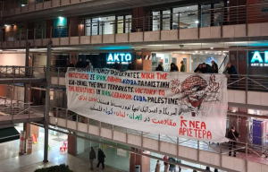 Αντιπολεμική παρέμβαση της Νέας Αριστεράς Θεσσαλονίκης στο αμερικανικό προξενείο