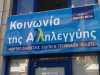 Ξεκινούν οι αιτήσεις για το κοινωνικό παντοπωλείο στο Δήμο Παύλου Μελά