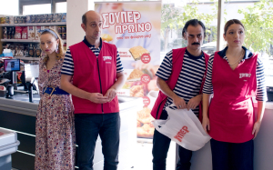 «Σούπερ Ήρωες»: Το σούπερ κατεβάζει ρολά λόγω… πορείας