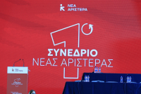 Νέα Αριστερά: Η «αξιοποίηση στο έπακρο» του Ταμείου Ανάκαμψης αποδείχθηκε πάρτι για λίγους