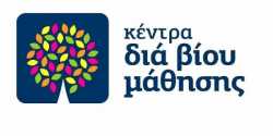 Κέντρα Δια Βίου Μάθησης Δήμου Θεσσαλονίκης - Πρόγραμμα Ιουνίου 2014
