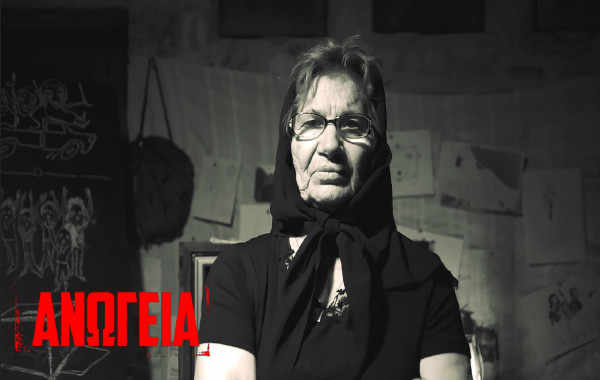 Οι γιαγιάδες από την Κρήτη ξαναχτυπούν με την «Τέλεια νοθεία» (vid)