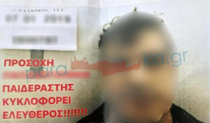 Κρήτη: Τοιχοκόλλησαν έξω απο σχολεία φωτογραφία καταδικασμένου παιδεραστή «προσοχή κυκλοφορεί ελεύθερος»