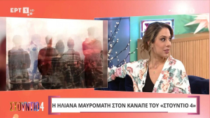 Σεισμός στην Αγία Παρασκευή: Η στιγμή της δόνησης στον αέρα του «Στούντιο 4»(video)