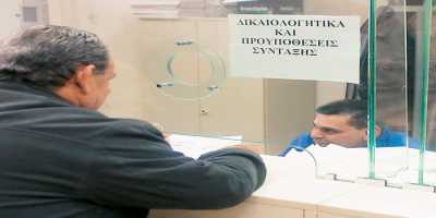 Σύνταξη στα 55 με αναγνώριση δωρεάν πλασματικών