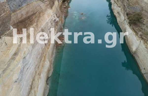 Κλειστός ο Ισθμός της Κορίνθου λόγω κατολίσθησης (vid)