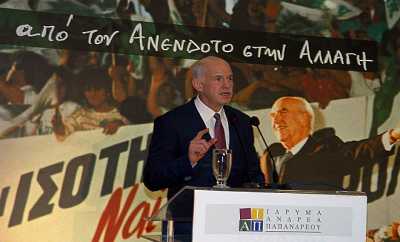 Διάσπαση και στην Αυτοδιοίκηση για το ΠΑΣΟΚ ποιοι πάνε στο ΚΙΔΗΣΟ