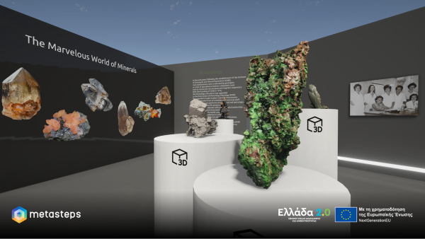 Εξερεύνηση, παιχνίδι και μάθηση σε έναν μαγικό, τρισδιάστατο, ψηφιακό κόσμο