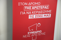 Νέα Αριστερά: «Η πολιτική Μητσοτάκη μετέτρεψε φαγητό, σπίτι και μεταφορές σε πολυτέλεια»