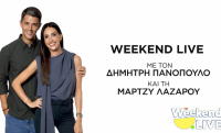 Πανόπουλος – Λαζάρου: Επιστρέφουν με το «Weekend Live» στον ΣΚΑΙ – Πότε κάνουν πρεμιέρα