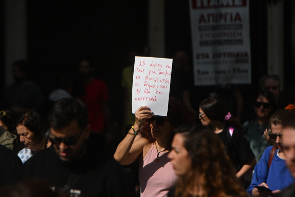 Politico: Πρώτη η Ελλάδα θεσπίζει την 13ωρη εργασία στην ΕΕ