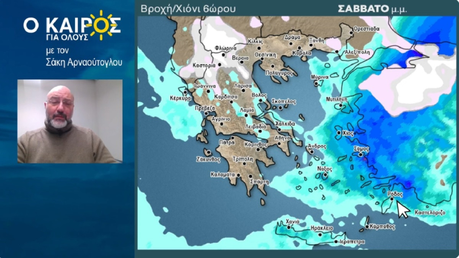 Σάκης Αρναούτογλου: Κατεβασιά κρύου το Σάββατο - Ο καιρός μέχρι 4/12