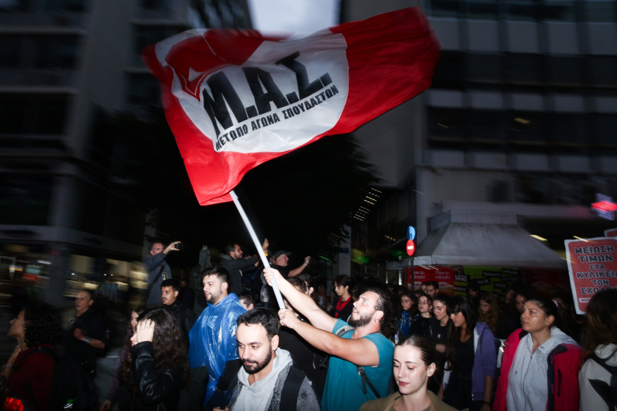 Φοιτητικό συλλαλητήριο στο Σύνταγμα στις 21/10 - «Παλεύουμε για δημόσια και δωρεάν παιδεία»