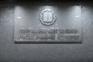 «Δεν υπάρχουν καταγγελίες για σεξουαλική παρενόχληση στην ΕΛΑΣ», τονίζουν κύκλοι του Υπ. ΠροΠο