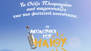 «Ακόλουθοι του Ήλιου»: μια φωτεινή κοινότητα που κερδίζει μοναδικά δώρα!