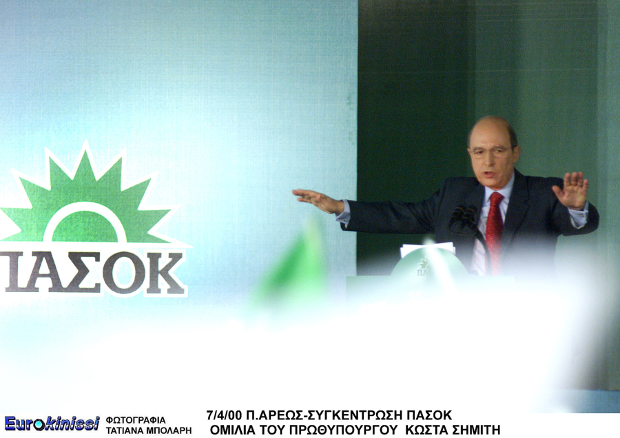 Κώστας Σημίτης: Τα φωτογραφικά καρέ της πορείας του