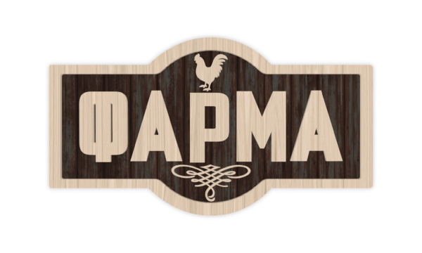 «Φάρμα»: Στο συμβούλιο του Αχυρώνα οι κόντρες κορυφώνονται