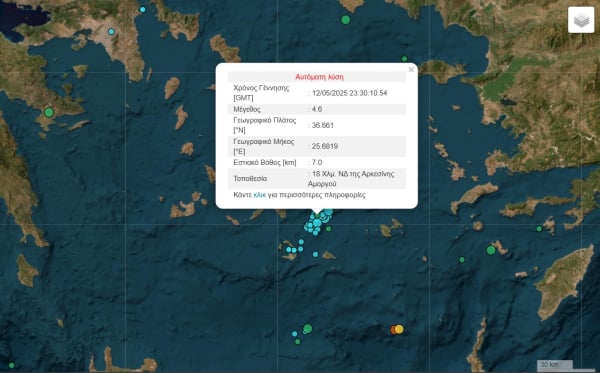 Σεισμός τώρα στην Αμοργό
