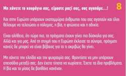 Κυβέρνηση: Φυλλάδιο για τους πρόσφυγες για να πειστούν να φύγουν από τον Πειραιά