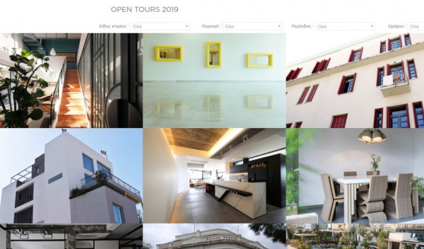 Open House 2019: Ιστορικά και εμβληματικά κτήρια της Αθήνας ανοίγουν για το κοινό