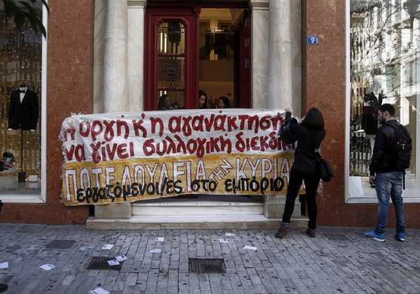 Συγκεντρώσεις και πορείες διαμαρτυρίας ενάντια στην Κυριακάτικη εργασία