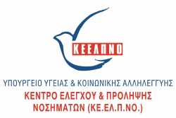 Οδηγίες απο το ΚΕΕΛΠΝΟ για τον ιό Zika
