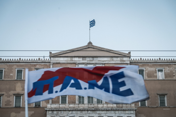 ΠΑΜΕ: «Οι εισφορές της επικουρικής ασφάλισης ρίχνονται στον τζόγο των επενδυτικών πακέτων»