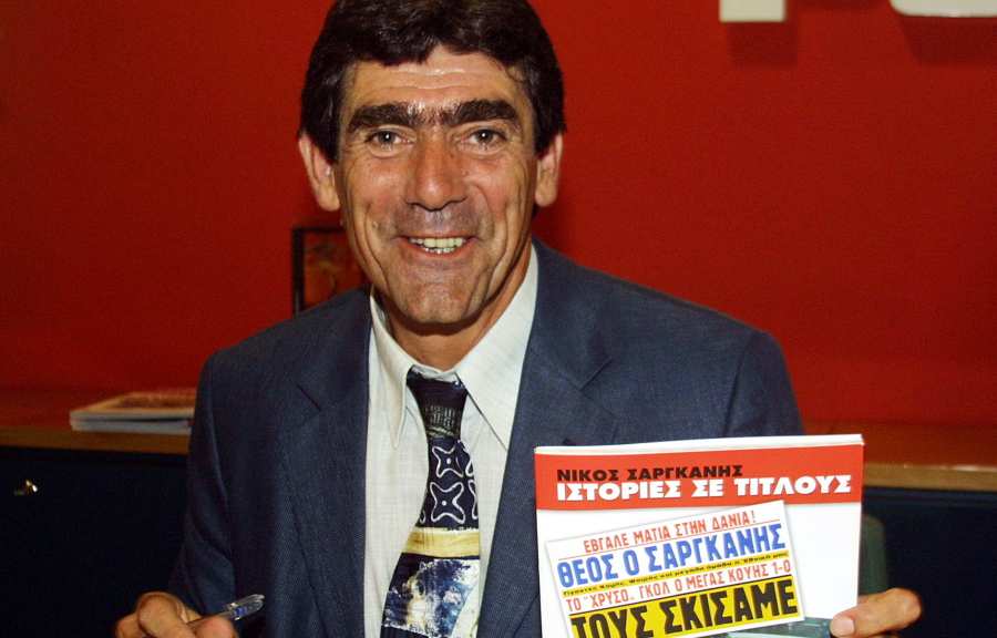 Νίκος Σαργκάνης: Ποιος ήταν ο «Φάντομ» των γηπέδων, γιατί τον έλεγαν έτσι