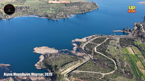 Λίμνη Μαραθώνα: Ξαναγεμίζουν με νερό οι ταμιευτήρες της Αττικής (drone βίντεο)