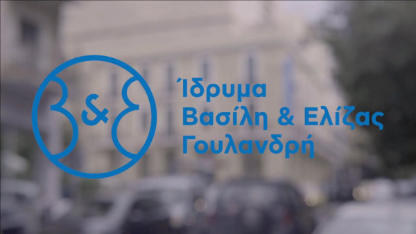 Η έρευνα για τα έργα της συλλογής Γουλανδρή και οι Sotheby’s, η D.D. Synergy περνά στην Quento, η Εθνική Ασφαλιστική, η Bright Academy, ο Προμηθέας Πατρών και η αποτίμηση της Yalco Romania