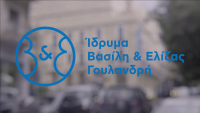 Η έρευνα για τα έργα της συλλογής Γουλανδρή και οι Sotheby’s, η D.D. Synergy περνά στην Quento, η Εθνική Ασφαλιστική, η Bright Academy, ο Προμηθέας Πατρών και η αποτίμηση της Yalco Romania
