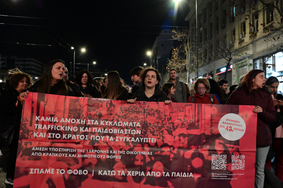 Ξεκίνησε η πορεία στο Σύνταγμα για την προκλητική εισαγγελική πρόταση για τον Ηλία Μίχου - «Καμία ανοχή»