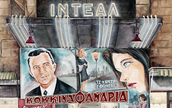 Τα πρόσωπα μιας άλλης Αθήνας: 70 έργα αφηγούνται την ιστορία της πρωτεύουσας