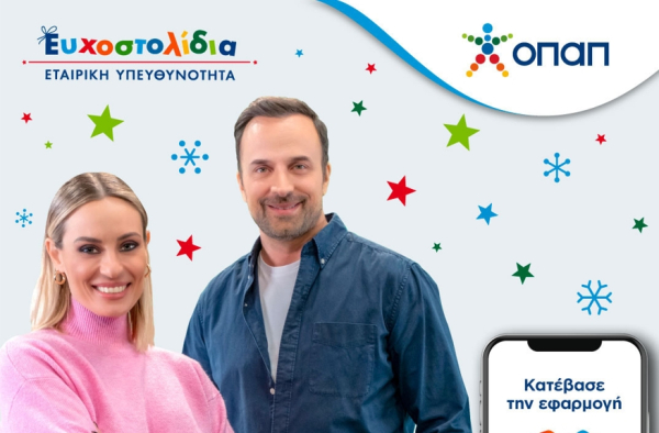 Η Ελεονώρα Μελέτη και ο Γιώργος Λιανός μας καλούν να μοιραστούμε τη μαγεία των Χριστουγέννων μέσα από τα Ευχοστολίδια