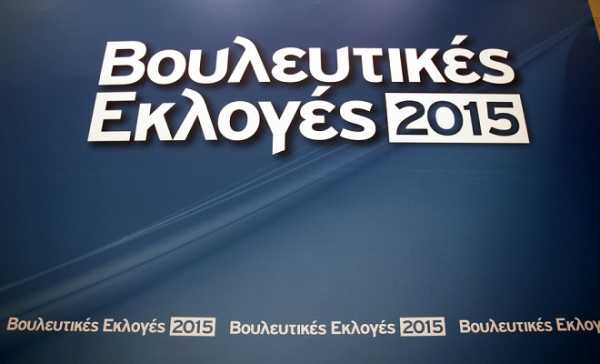 Εκλογές 2015: Όλα έτοιμα στο κέντρο τύπου του Ζαππείου