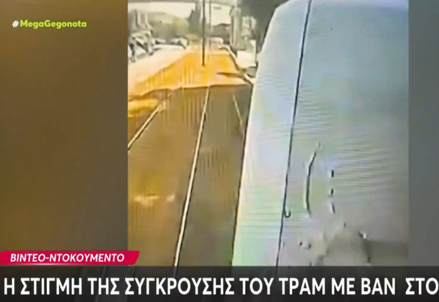 Τροχαίο στο Καλαμάκι: Βίντεο ντοκουμέντο από την στιγμή της σύγκρουσης τραμ με βαν