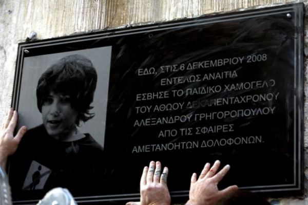 Αλέξης Γρηγορόπουλος: Ετσι τον σκότωσαν - Το βίντεο της αναπαράστασης (vid)