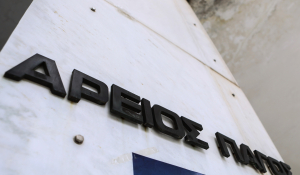 «Οξύτατα προβλήματα» στο νέο Ποινικό Κώδικα διακρίνουν οι Έλληνες Ποινικολόγοι