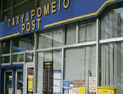 ΕΛΤΑ ήρθε το ψηφιακό γραμματόσημο