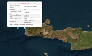 Δύο σεισμοί με διαφορά 9 λεπτών στα Χάνια