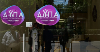ΔΥΠΑ: Αναρτήθηκε το μητρώο παρόχων κατάρτισης νέας δράσης για 50.000 ανέργους