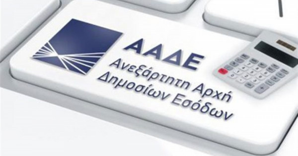 Νέα διαδικασία απόδοσης ΑΦΜ και κλειδαρίθμου για τους υπηκόους τρίτων χωρών των ΔΟΥ ΙΓ' και Α' Αθηνών