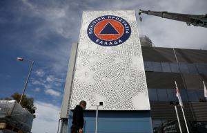 Έρχονται βασικές αλλαγές στην Πολιτική Προστασία - Τα 10 σημεία