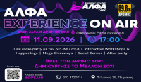 AΛΦΑ Experience On Air: Το πιο hot Live Radio Party του Σεπτεμβρίου σε περιμένει στον Πειραιά!